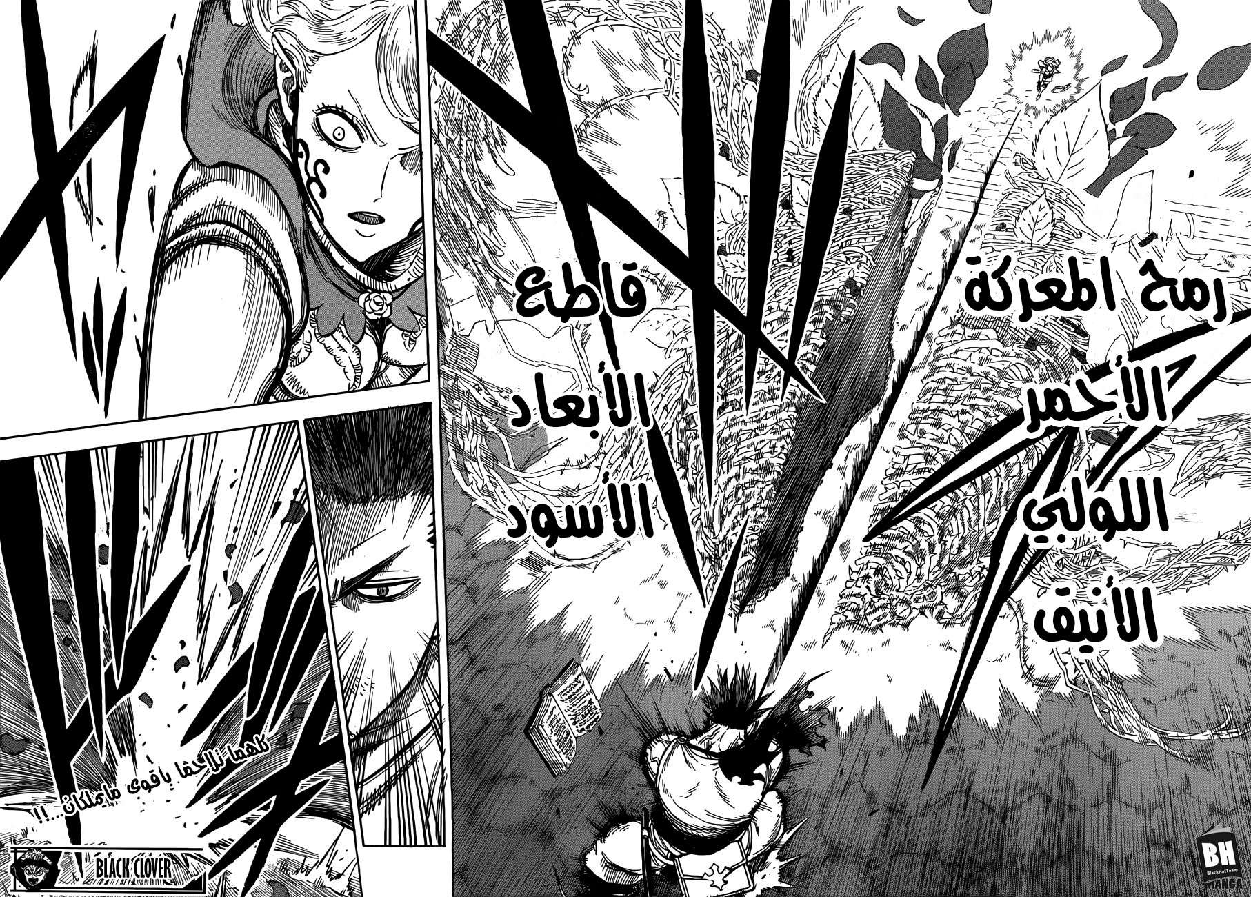 Read Black clover AR Manga Online