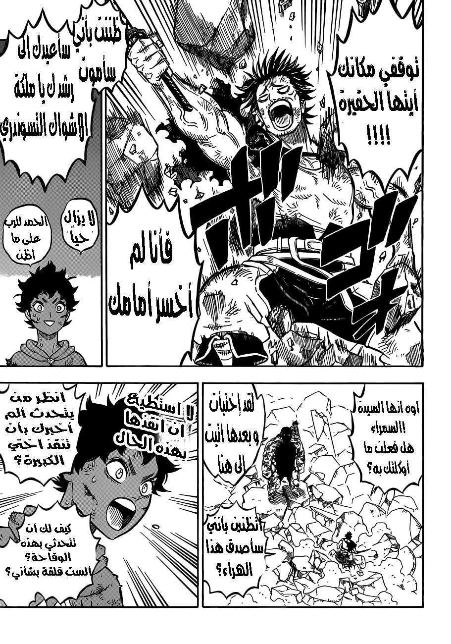 Read Black clover AR Manga Online