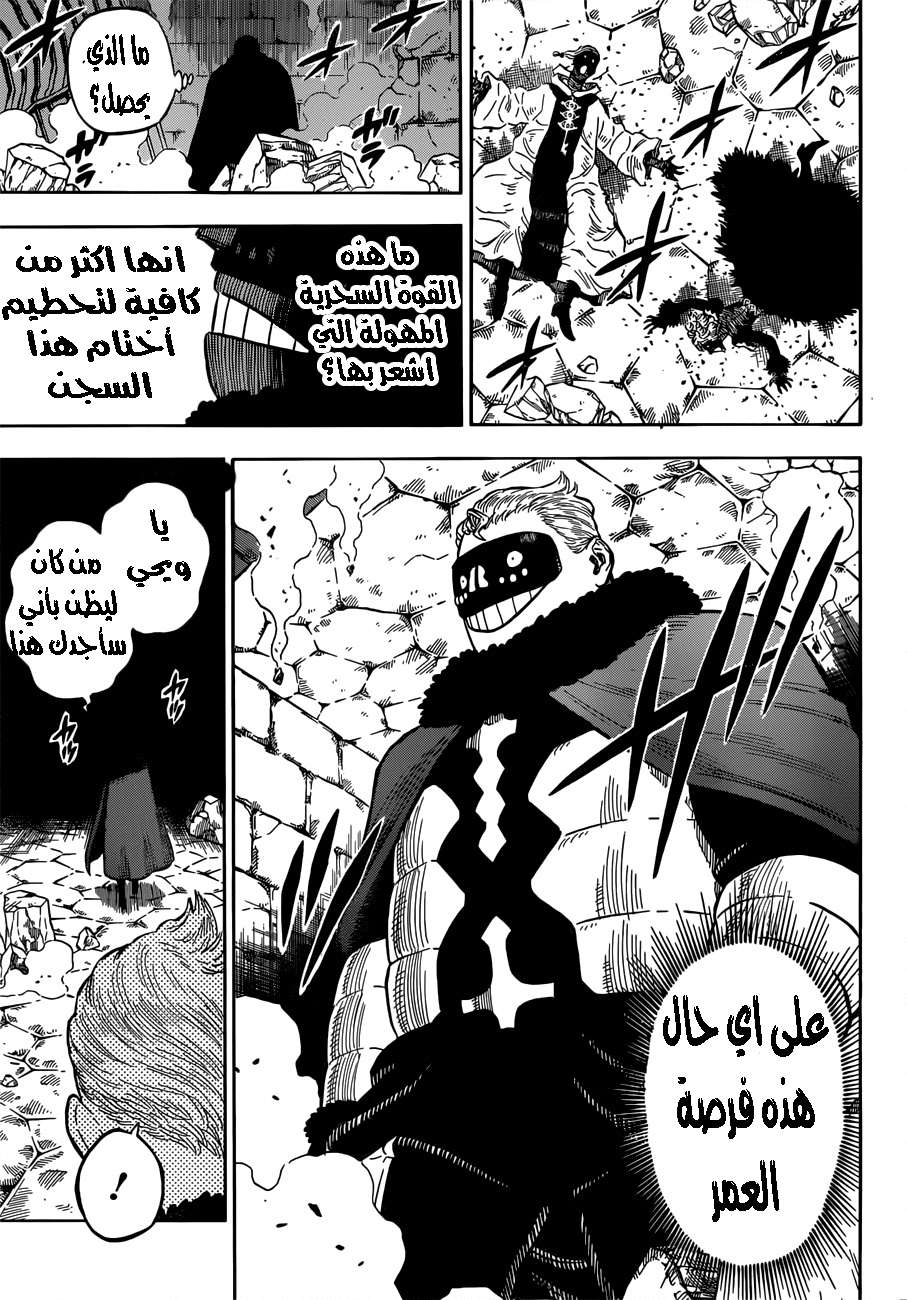 Read Black clover AR Manga Online