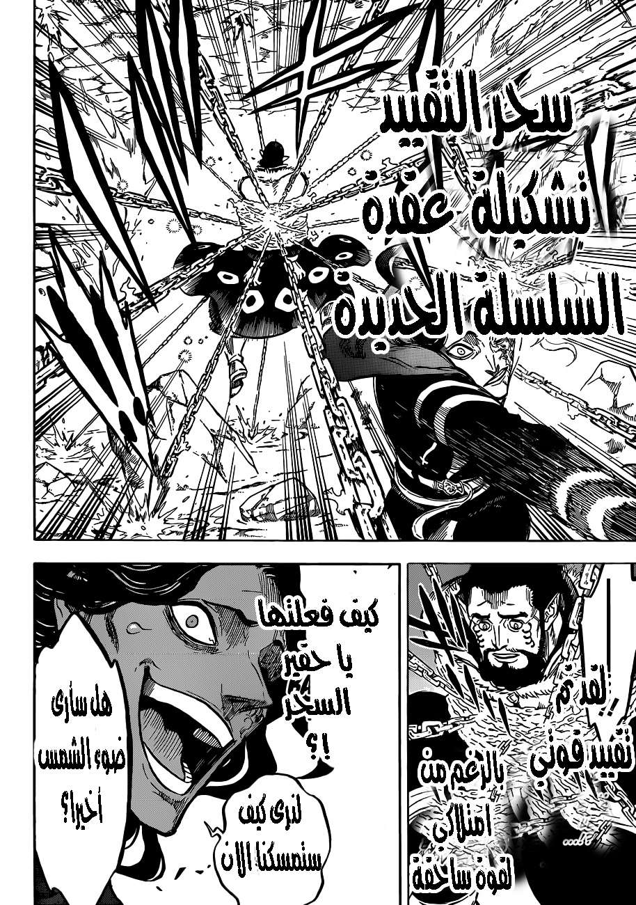 Read Black clover AR Manga Online