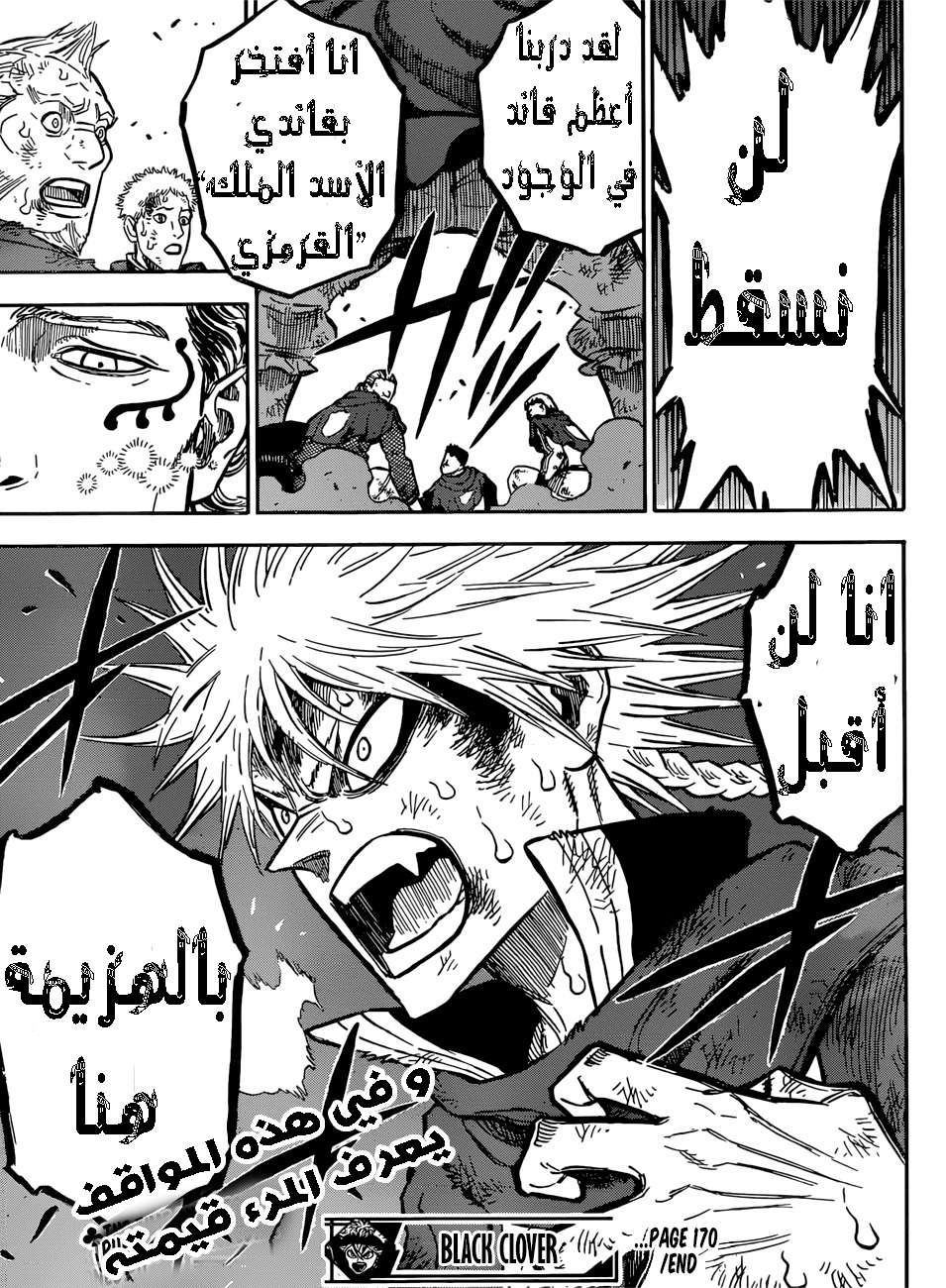 Read Black clover AR Manga Online