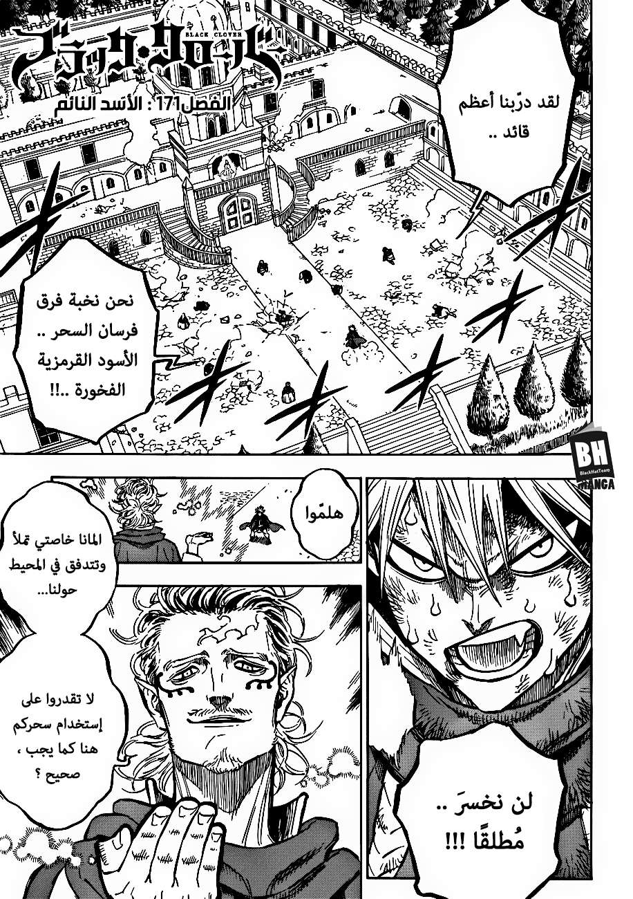 Read Black clover AR Manga Online
