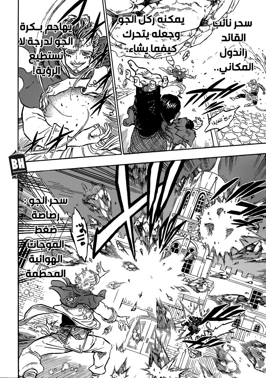 Read Black clover AR Manga Online