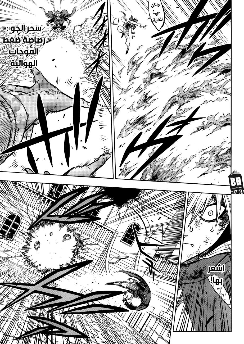 Read Black clover AR Manga Online