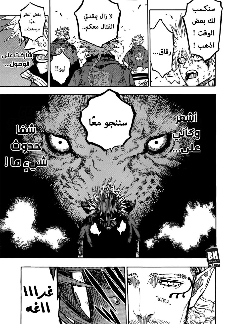 Read Black clover AR Manga Online
