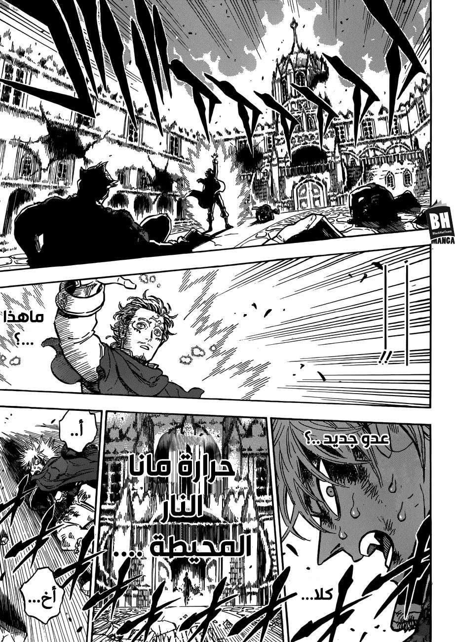 Read Black clover AR Manga Online