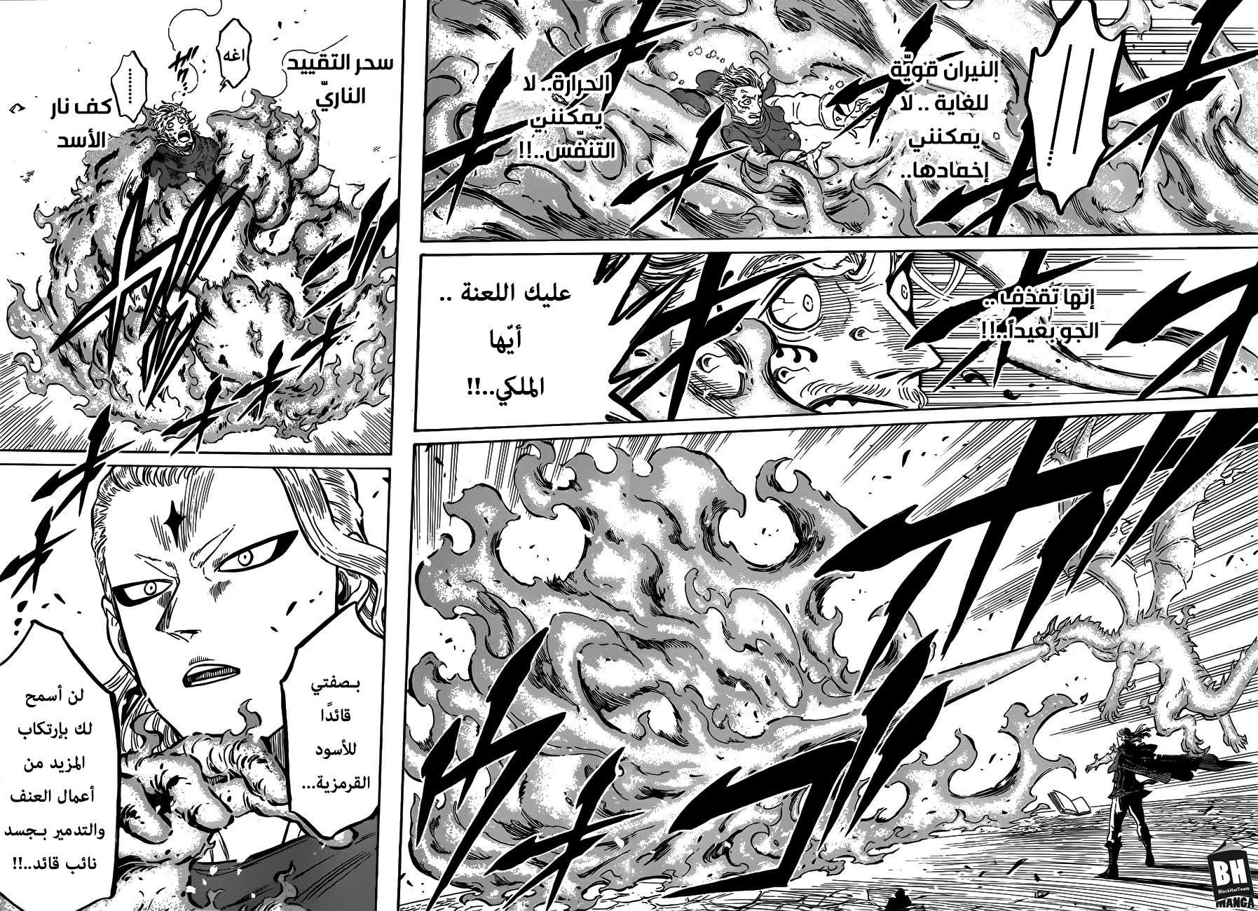 Read Black clover AR Manga Online