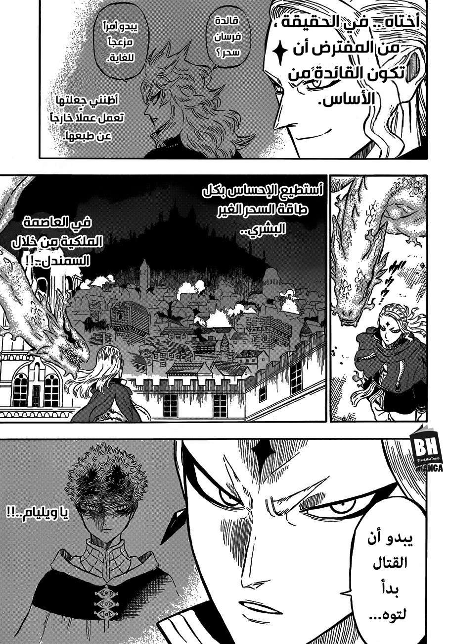 Read Black clover AR Manga Online