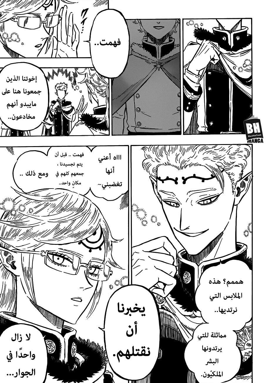 Read Black clover AR Manga Online