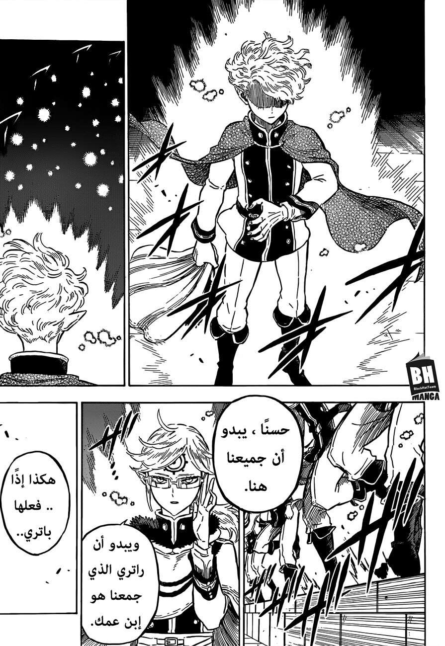 Read Black clover AR Manga Online