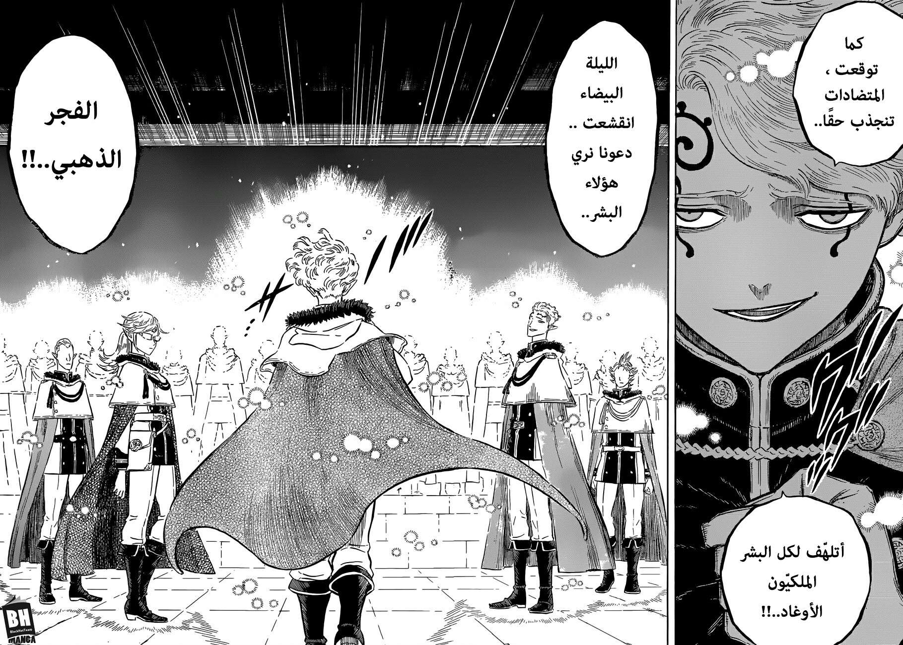 Read Black clover AR Manga Online