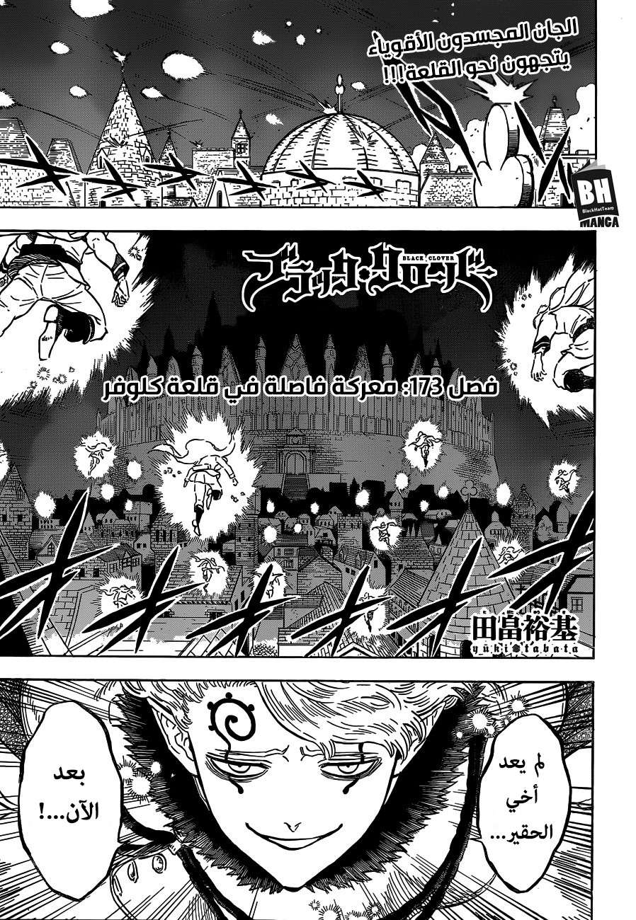Read Black clover AR Manga Online
