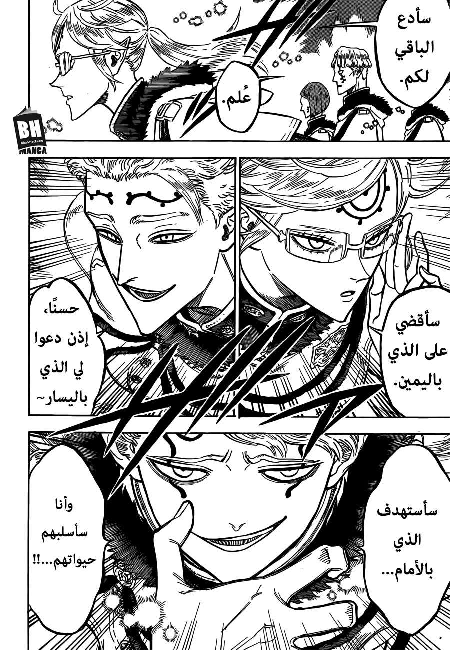 Read Black clover AR Manga Online