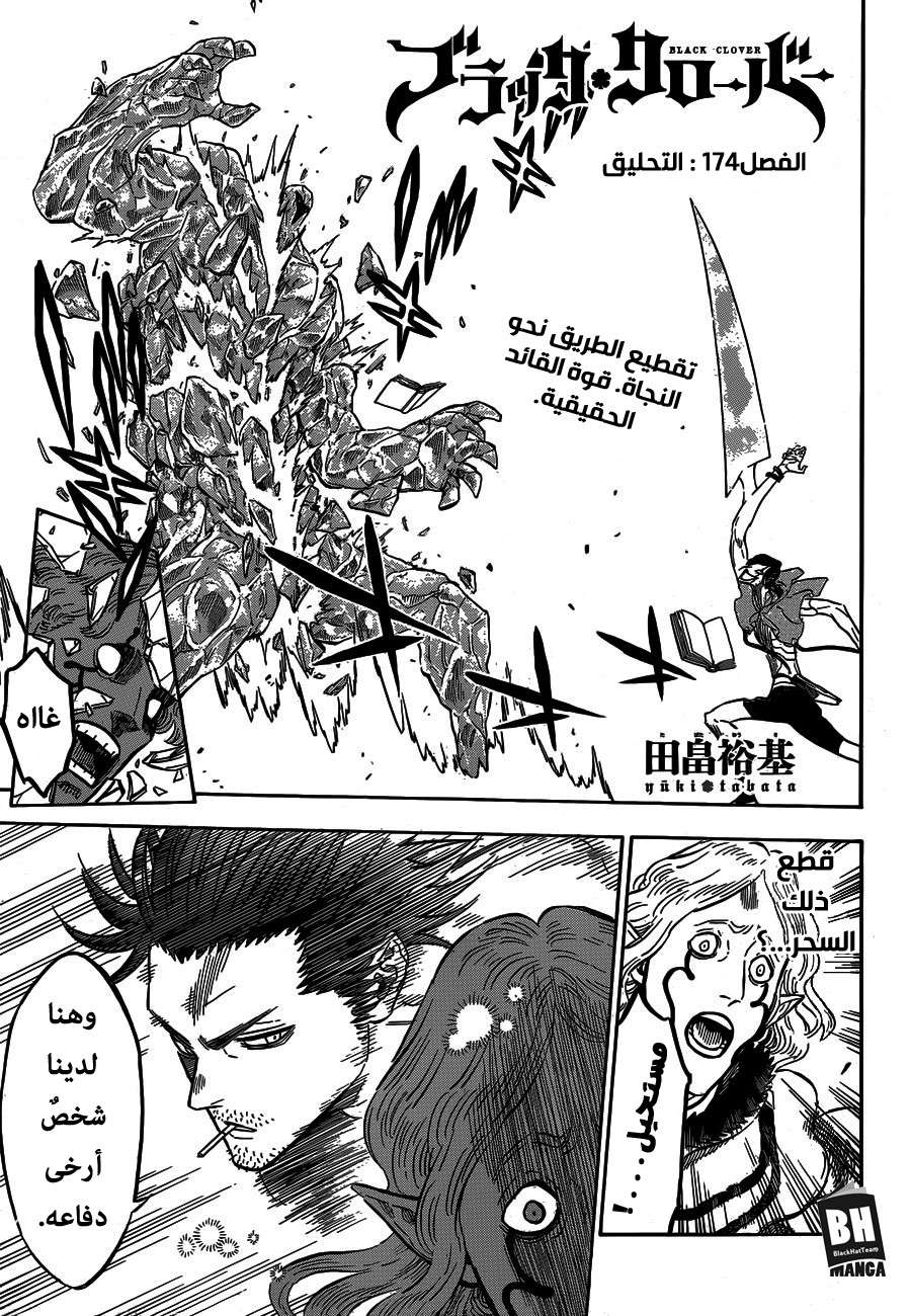 Read Black clover AR Manga Online