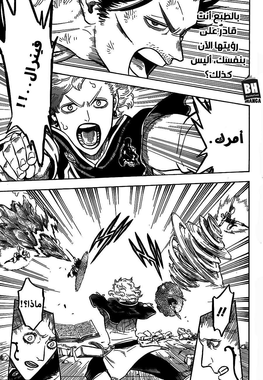 Read Black clover AR Manga Online