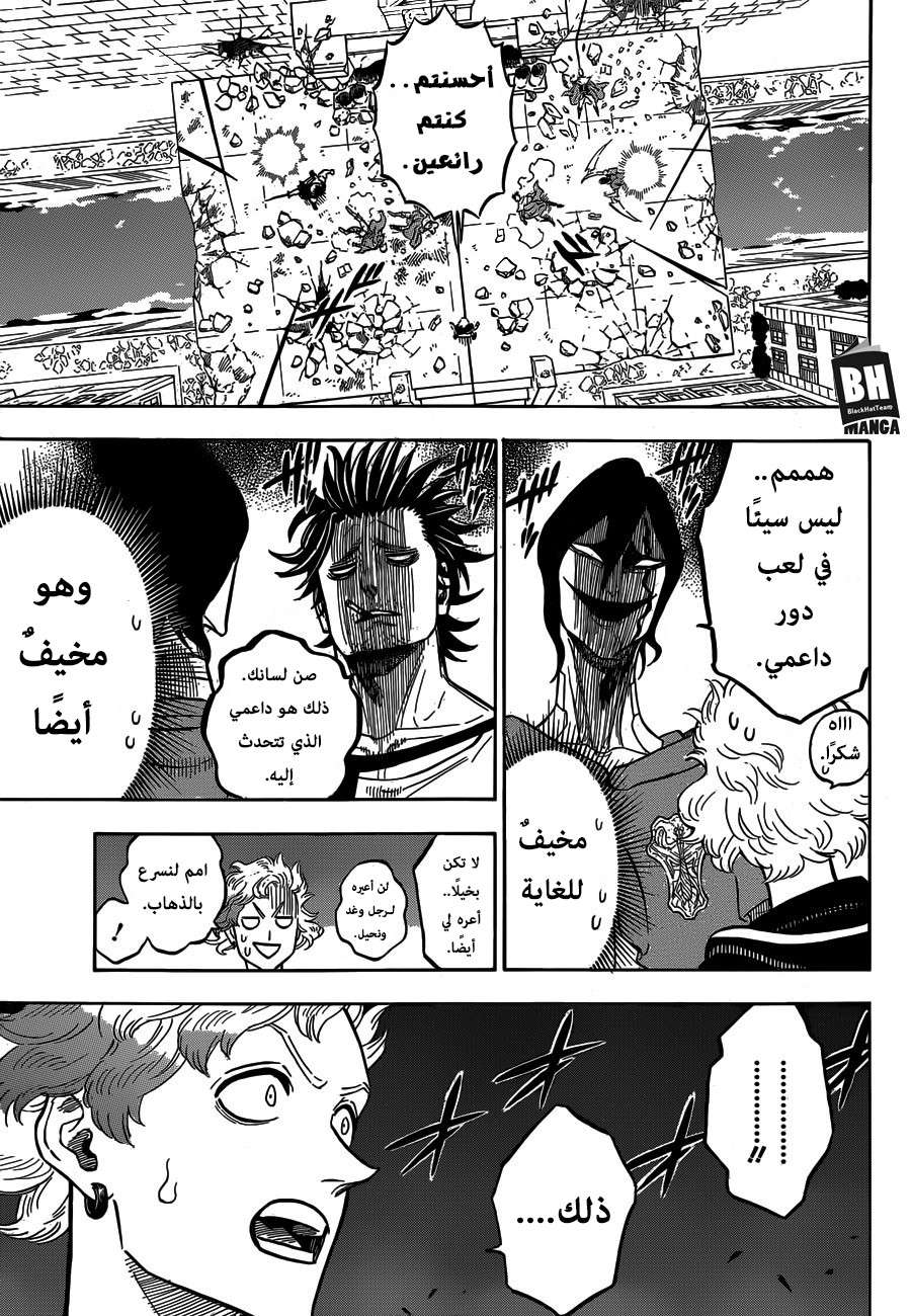 Read Black clover AR Manga Online