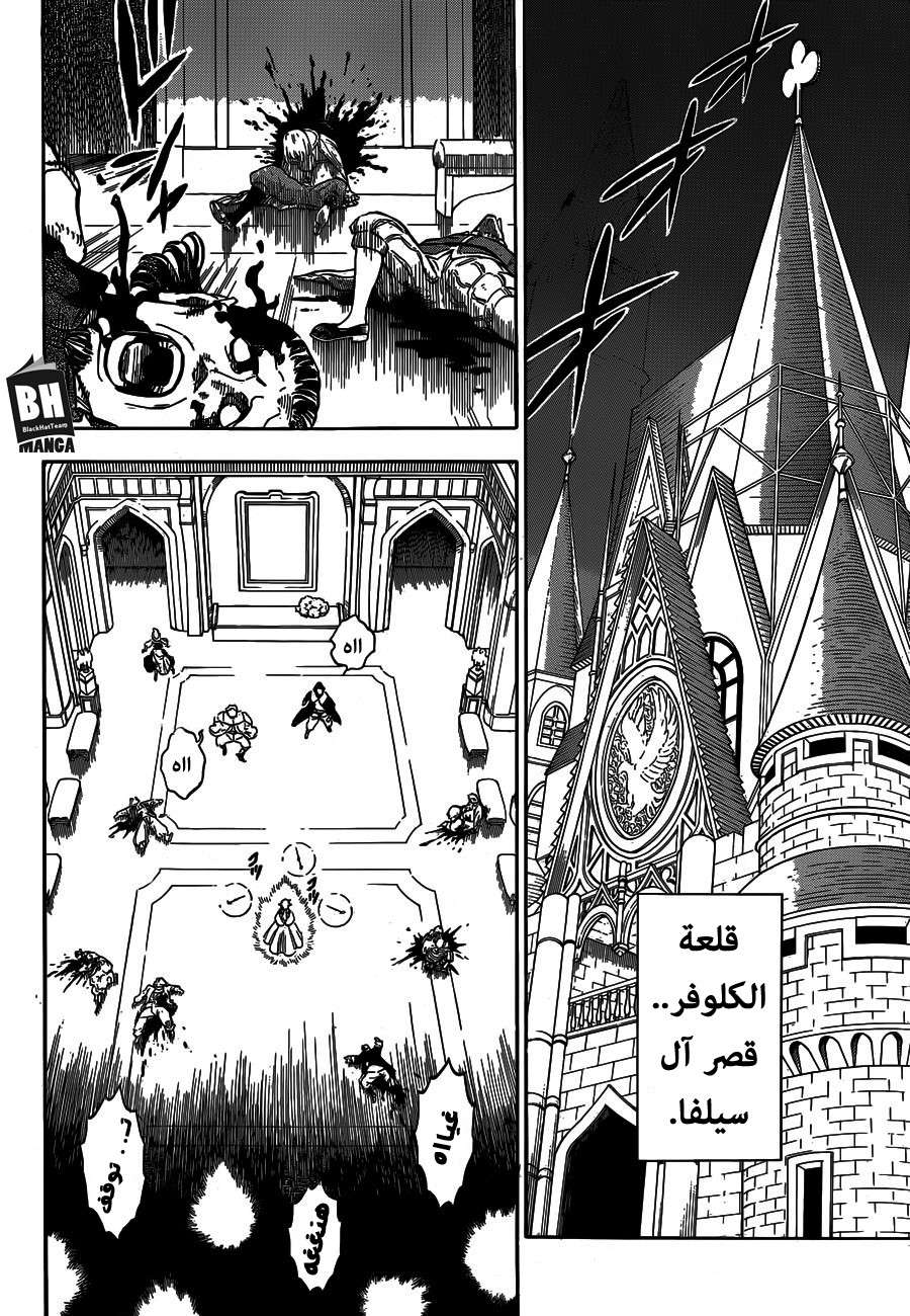 Read Black clover AR Manga Online