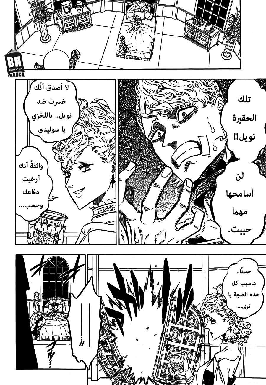 Read Black clover AR Manga Online
