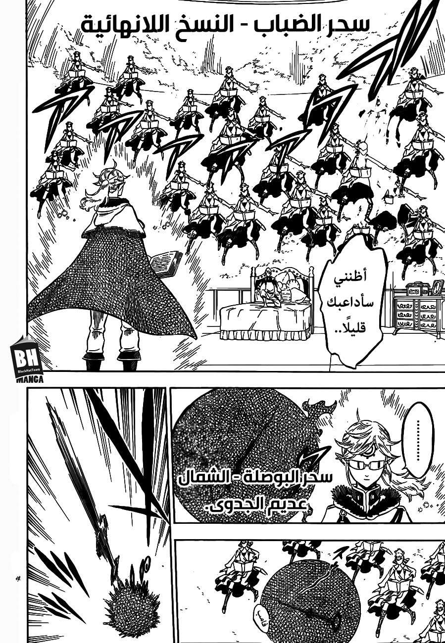Read Black clover AR Manga Online