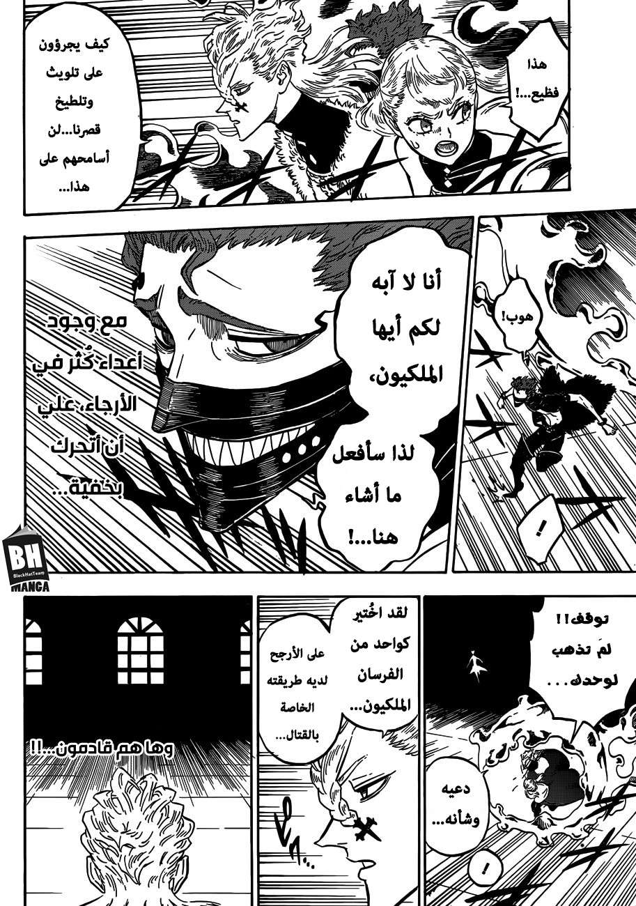 Read Black clover AR Manga Online