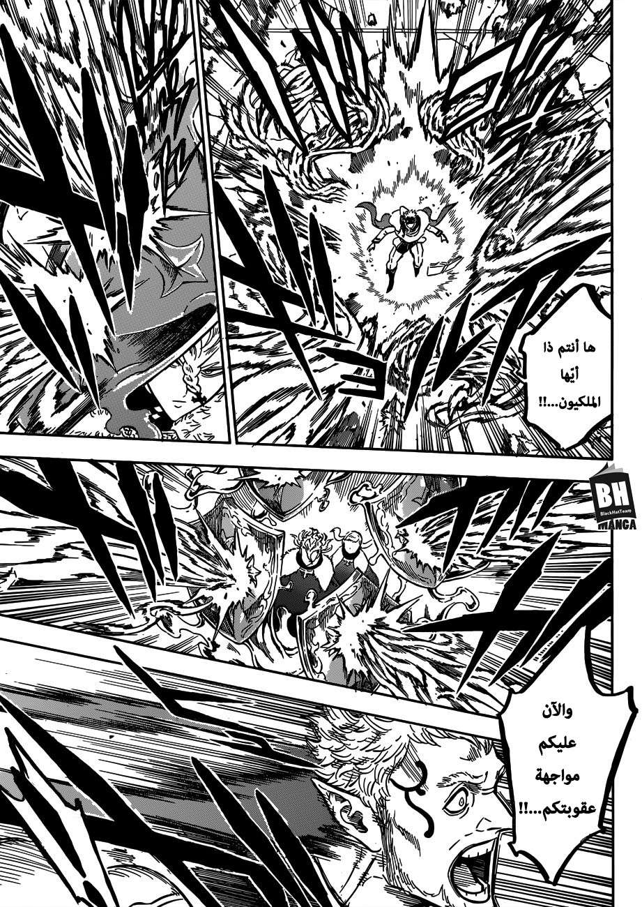 Read Black clover AR Manga Online