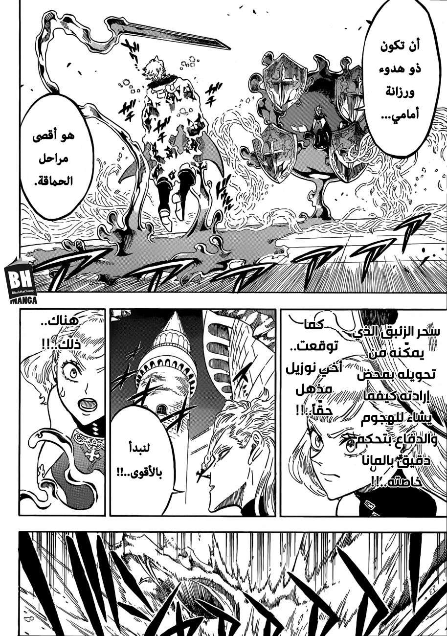 Read Black clover AR Manga Online