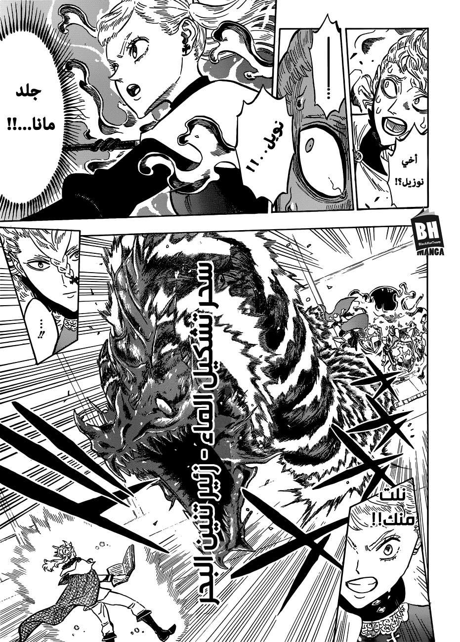 Read Black clover AR Manga Online