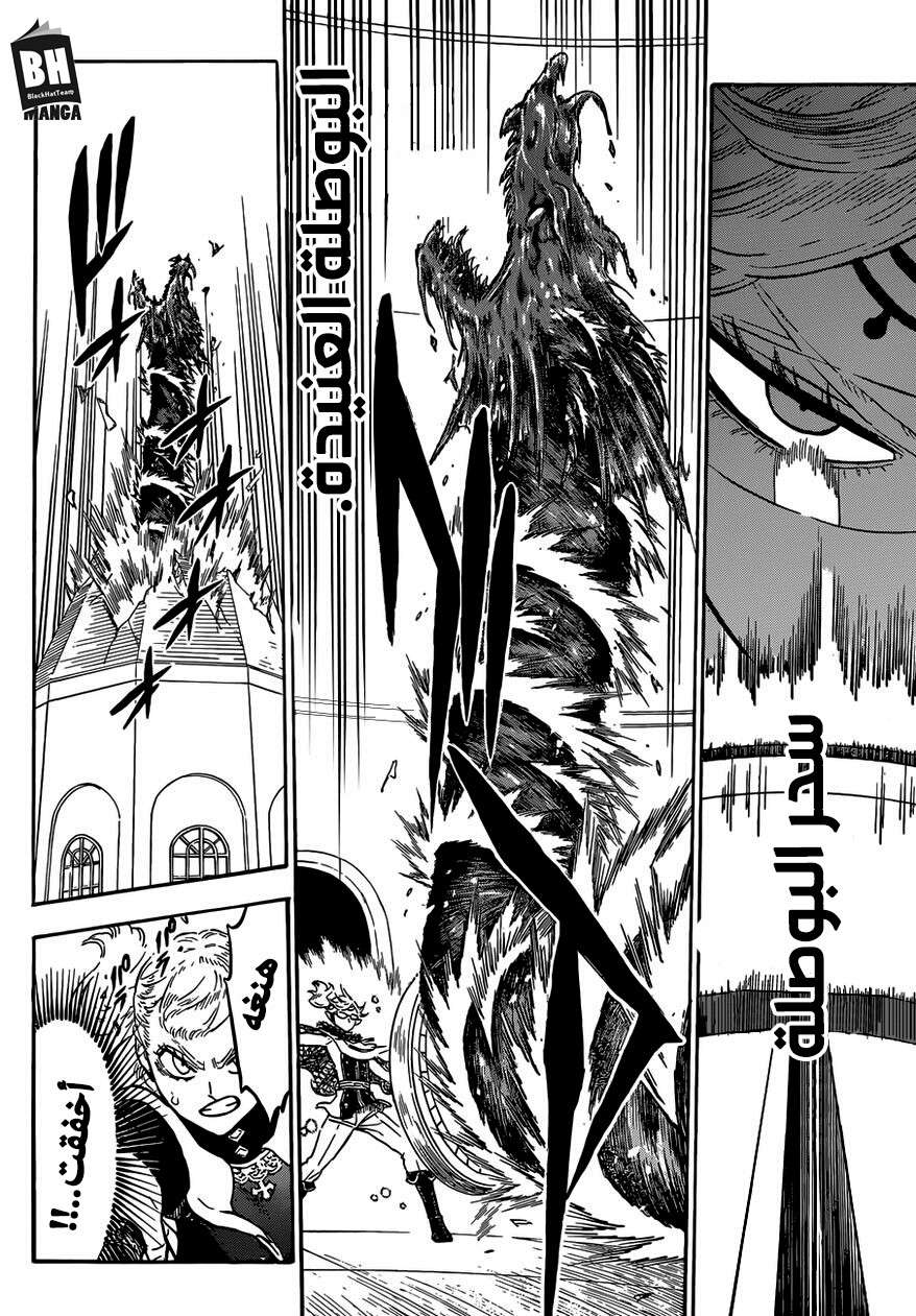 Read Black clover AR Manga Online