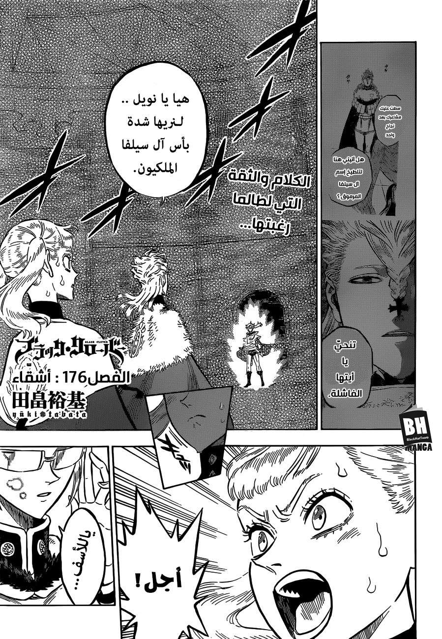Read Black clover AR Manga Online