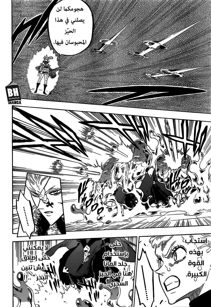 Read Black clover AR Manga Online