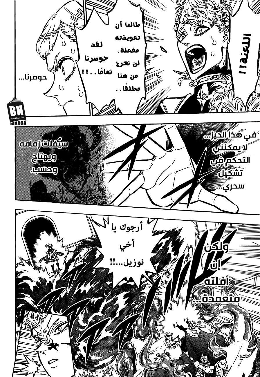 Read Black clover AR Manga Online