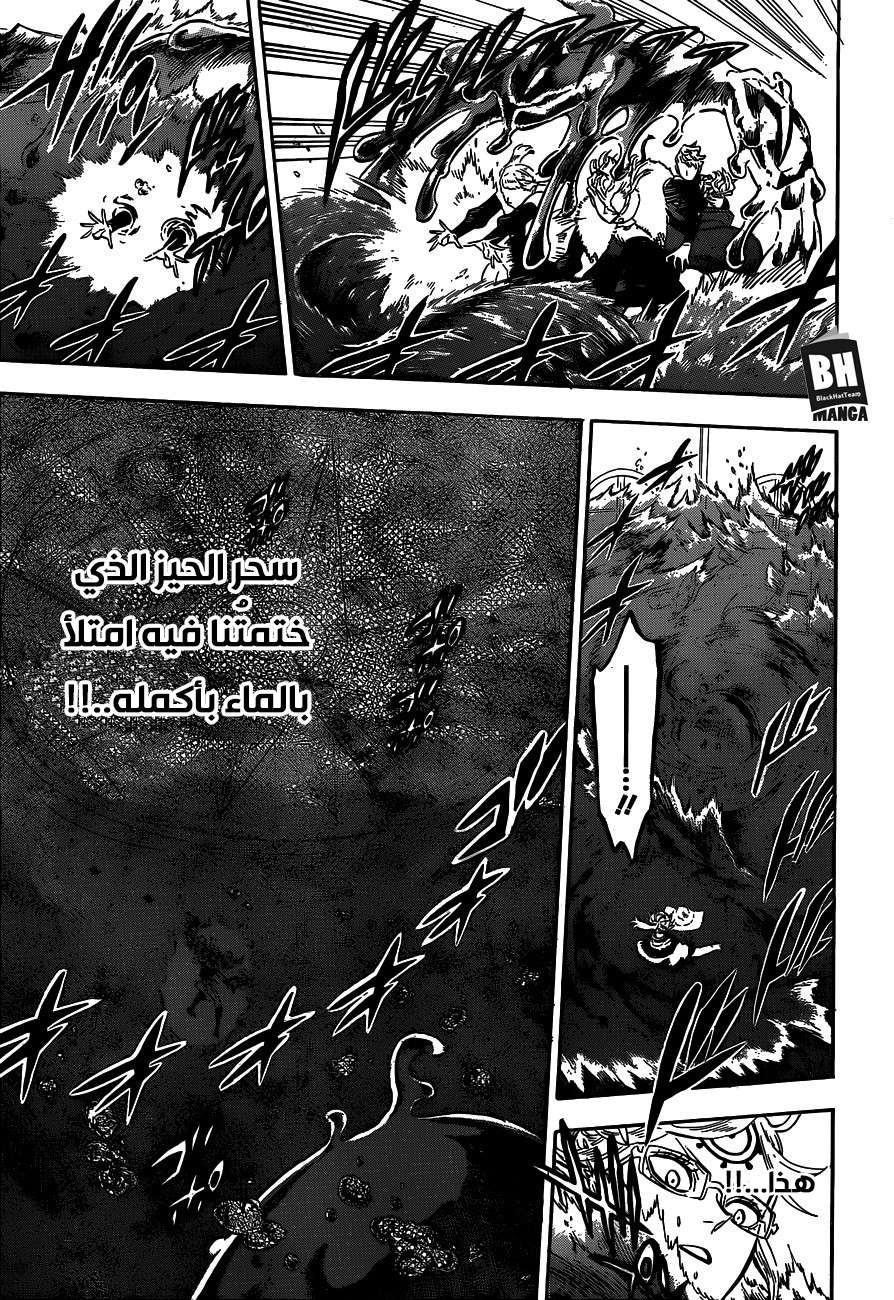 Read Black clover AR Manga Online