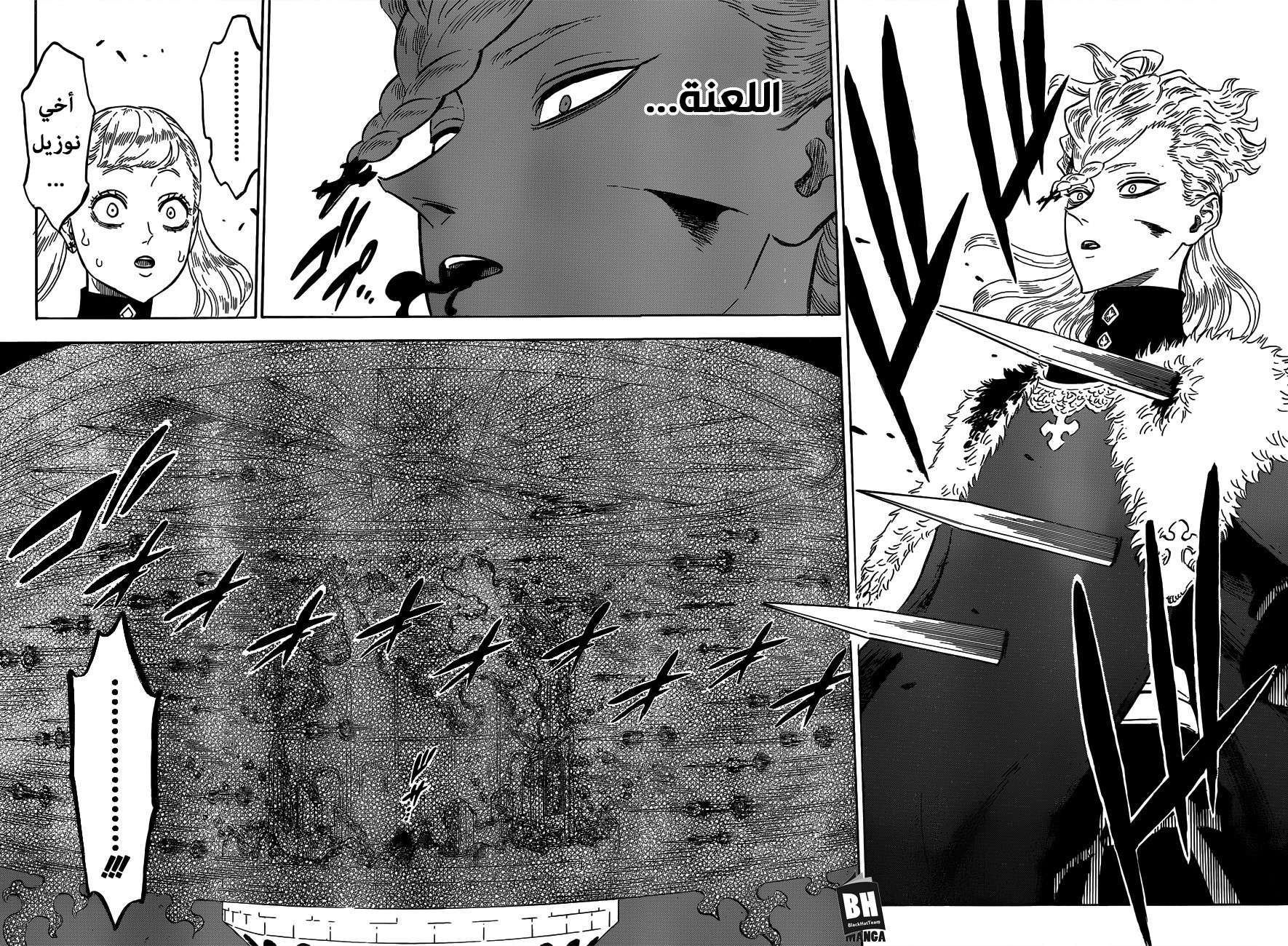 Read Black clover AR Manga Online
