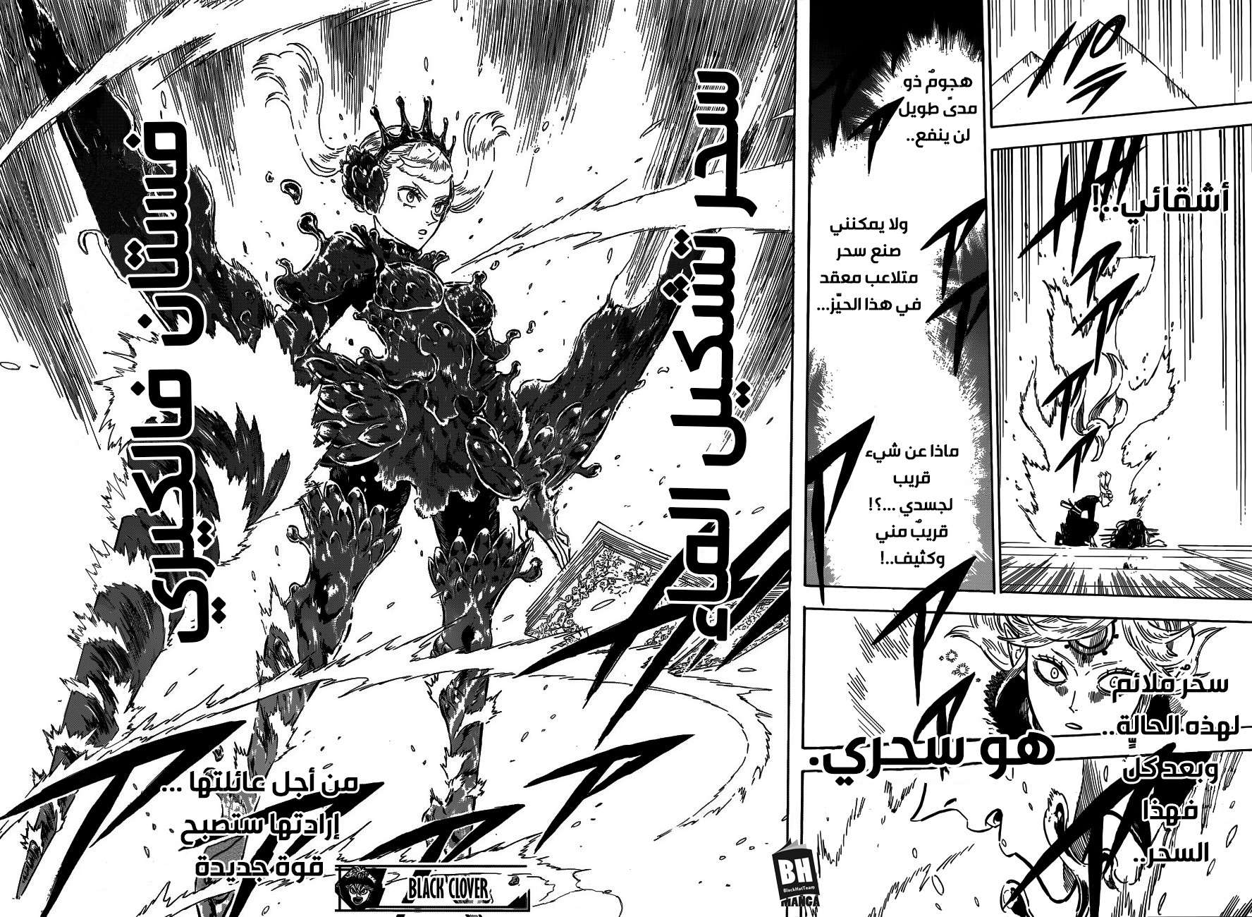 Read Black clover AR Manga Online