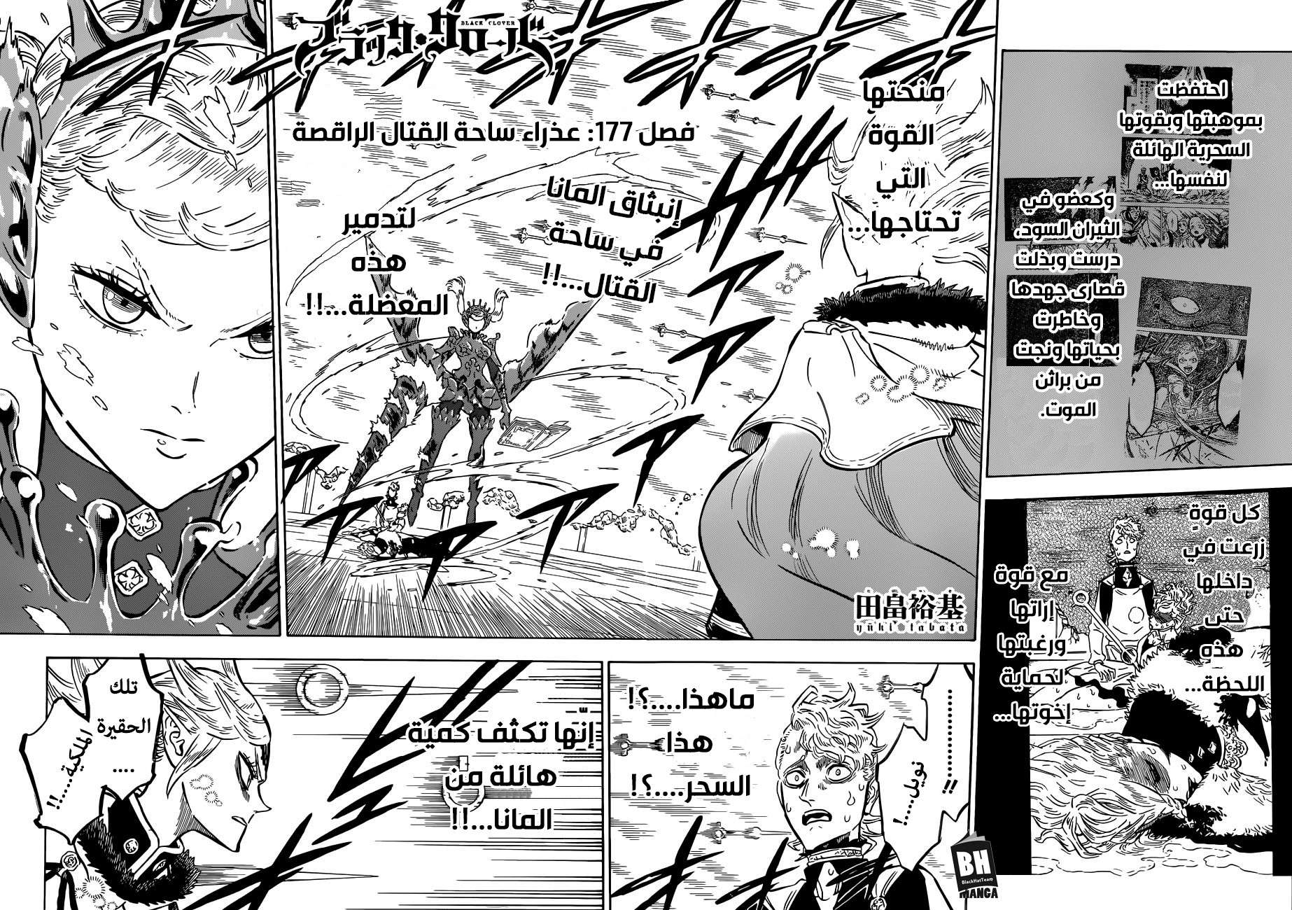 Read Black clover AR Manga Online