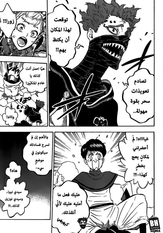 Read Black clover AR Manga Online