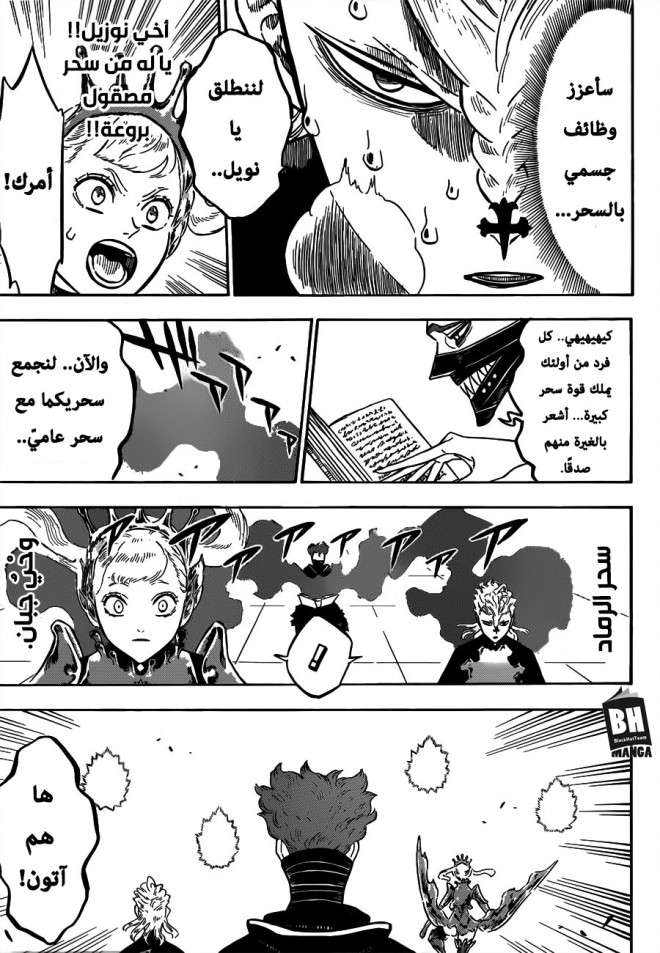 Read Black clover AR Manga Online