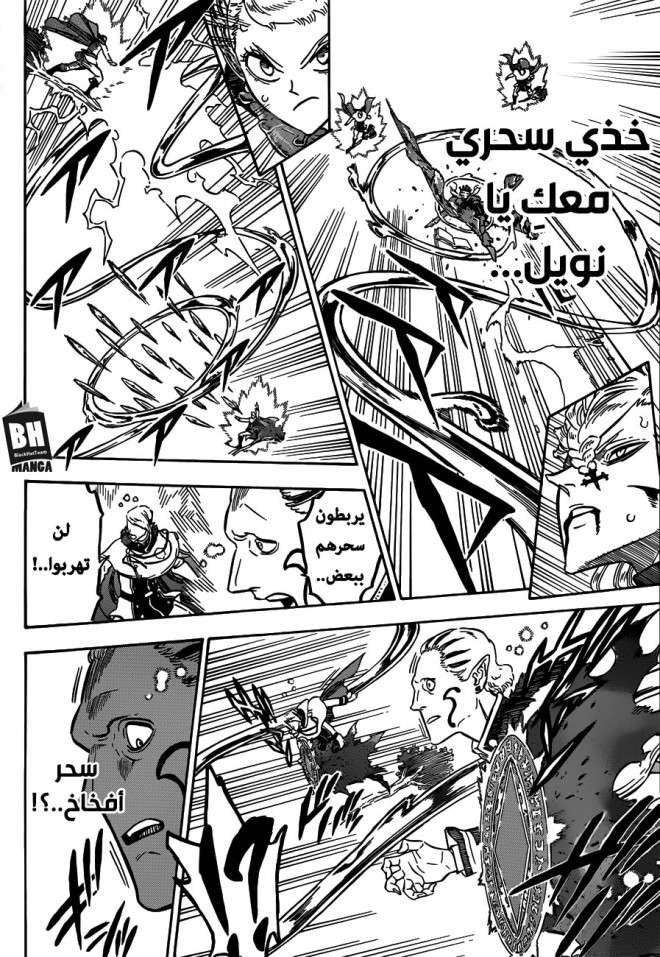 Read Black clover AR Manga Online