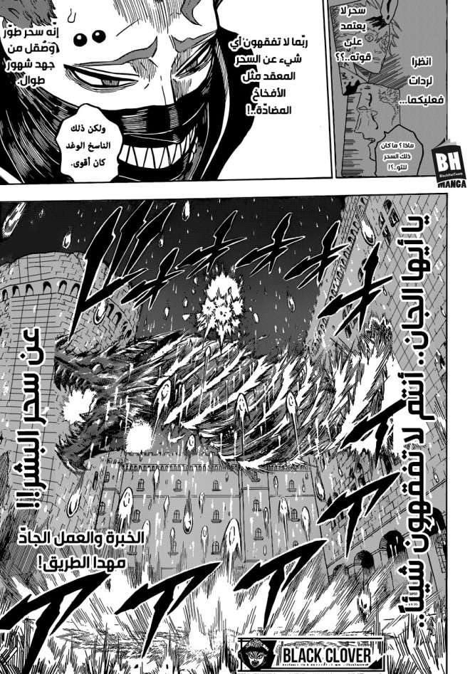 Read Black clover AR Manga Online