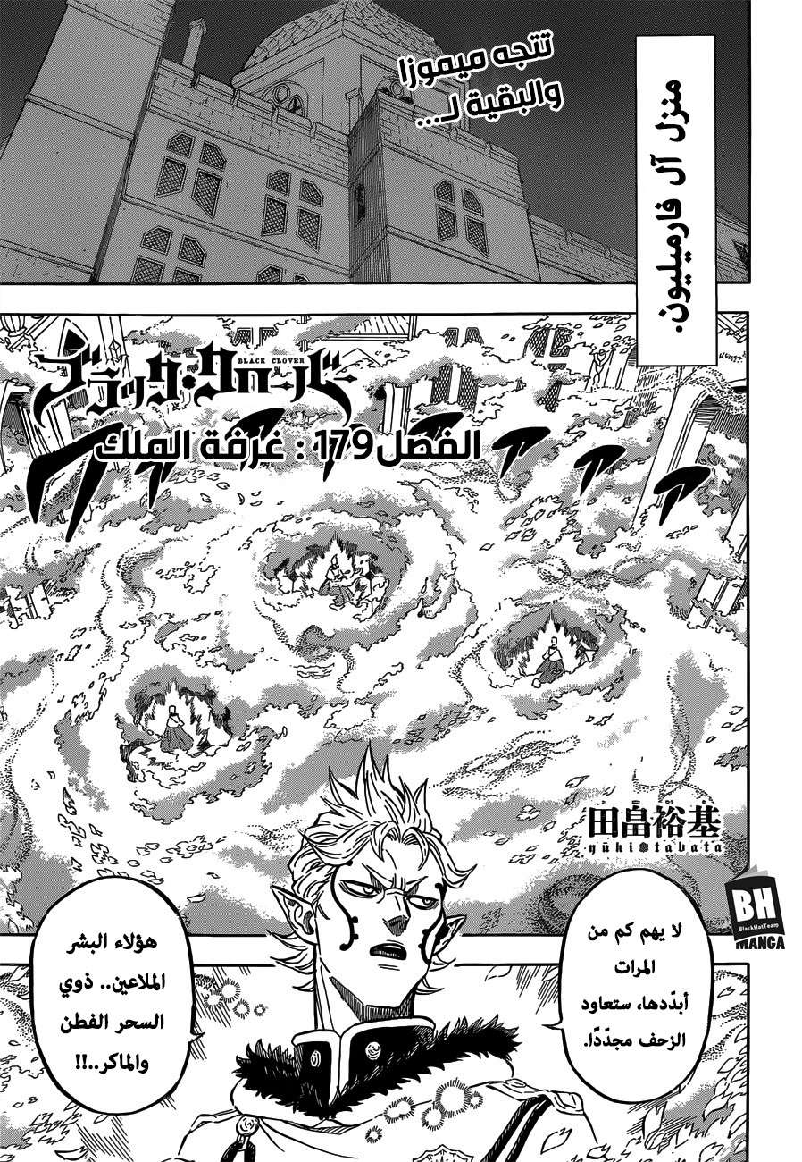 Read Black clover AR Manga Online