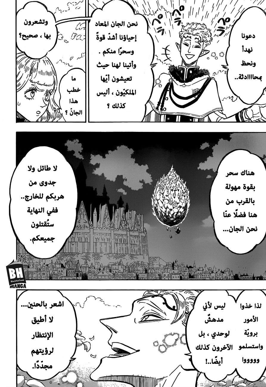 Read Black clover AR Manga Online