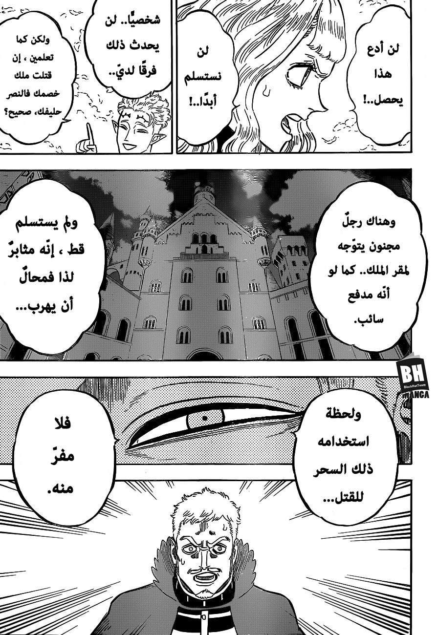 Read Black clover AR Manga Online