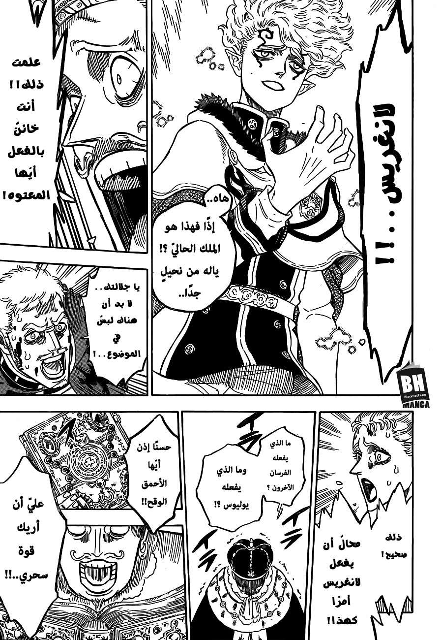 Read Black clover AR Manga Online