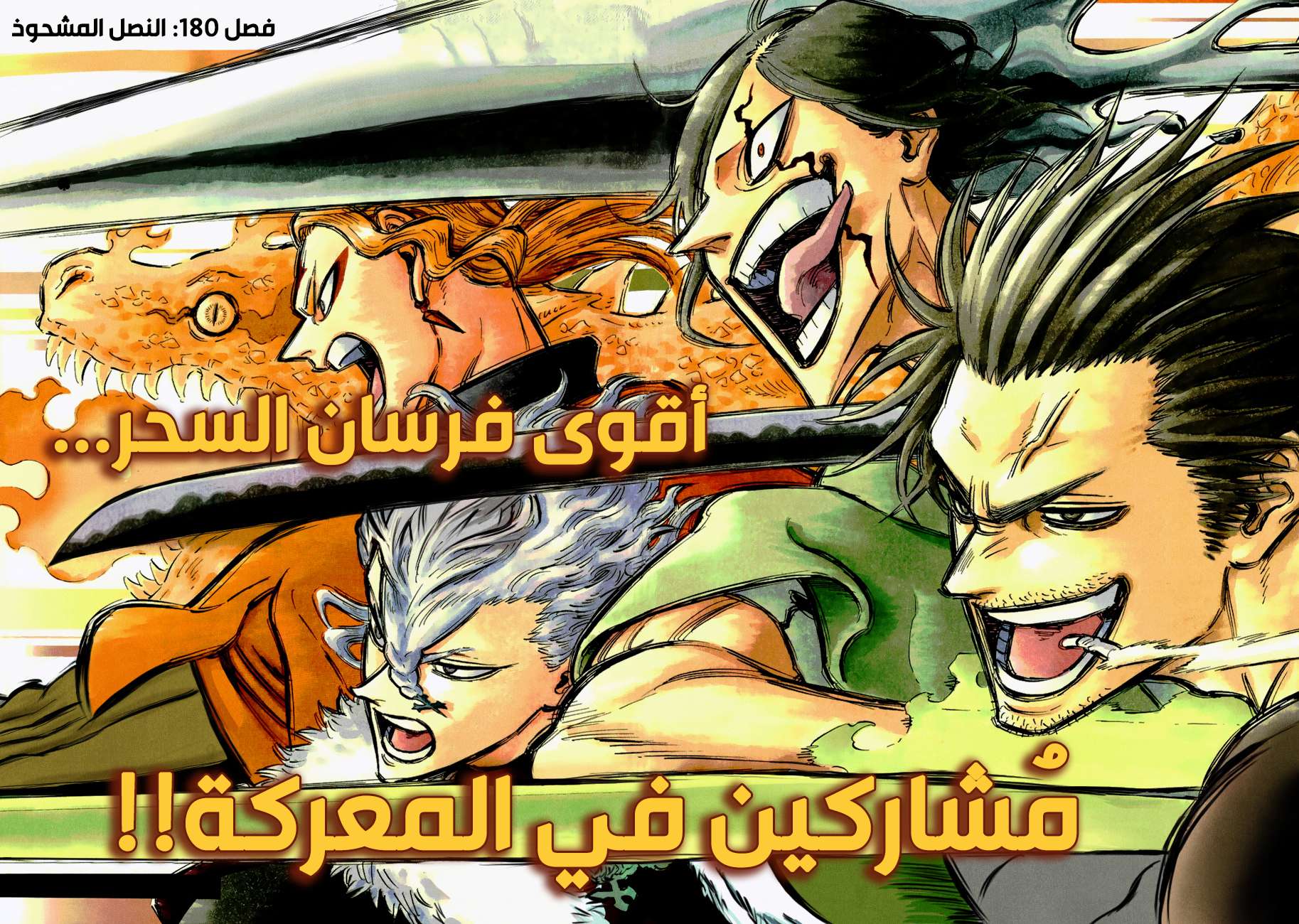 Read Black clover AR Manga Online