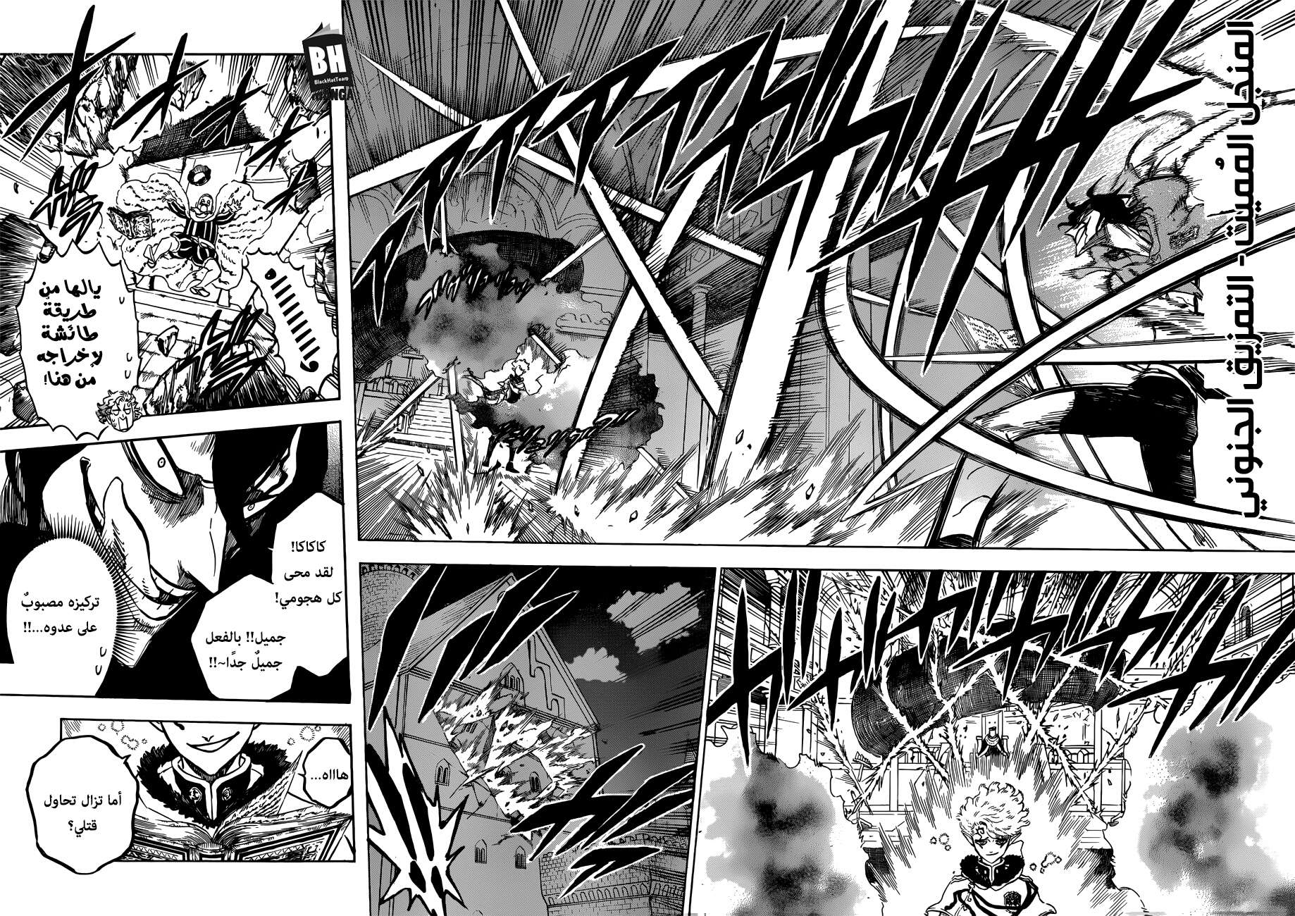Read Black clover AR Manga Online