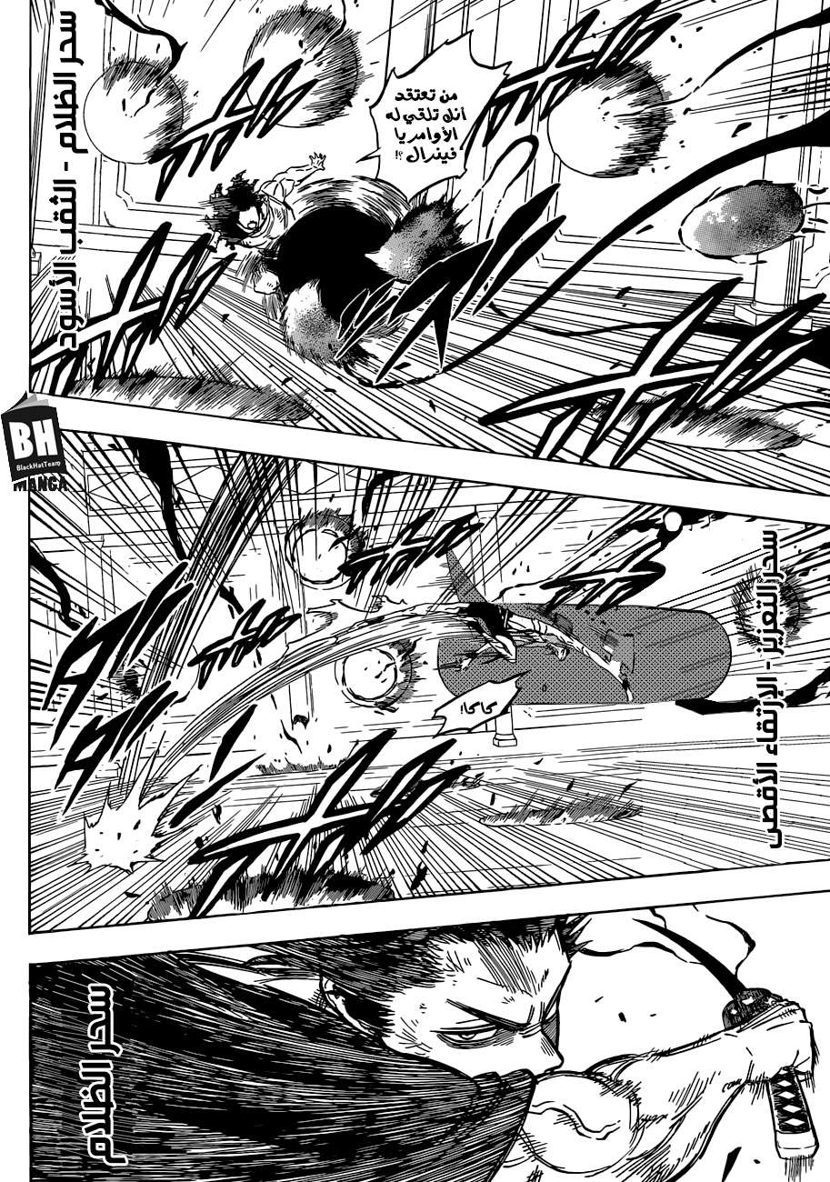 Read Black clover AR Manga Online