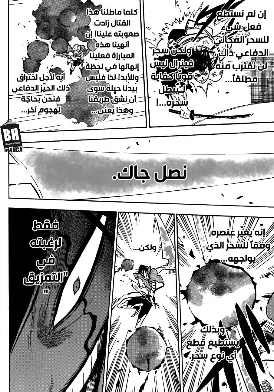 Read Black clover AR Manga Online