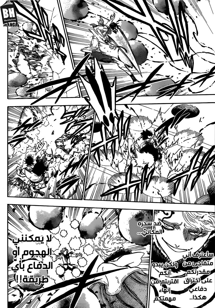 Read Black clover AR Manga Online