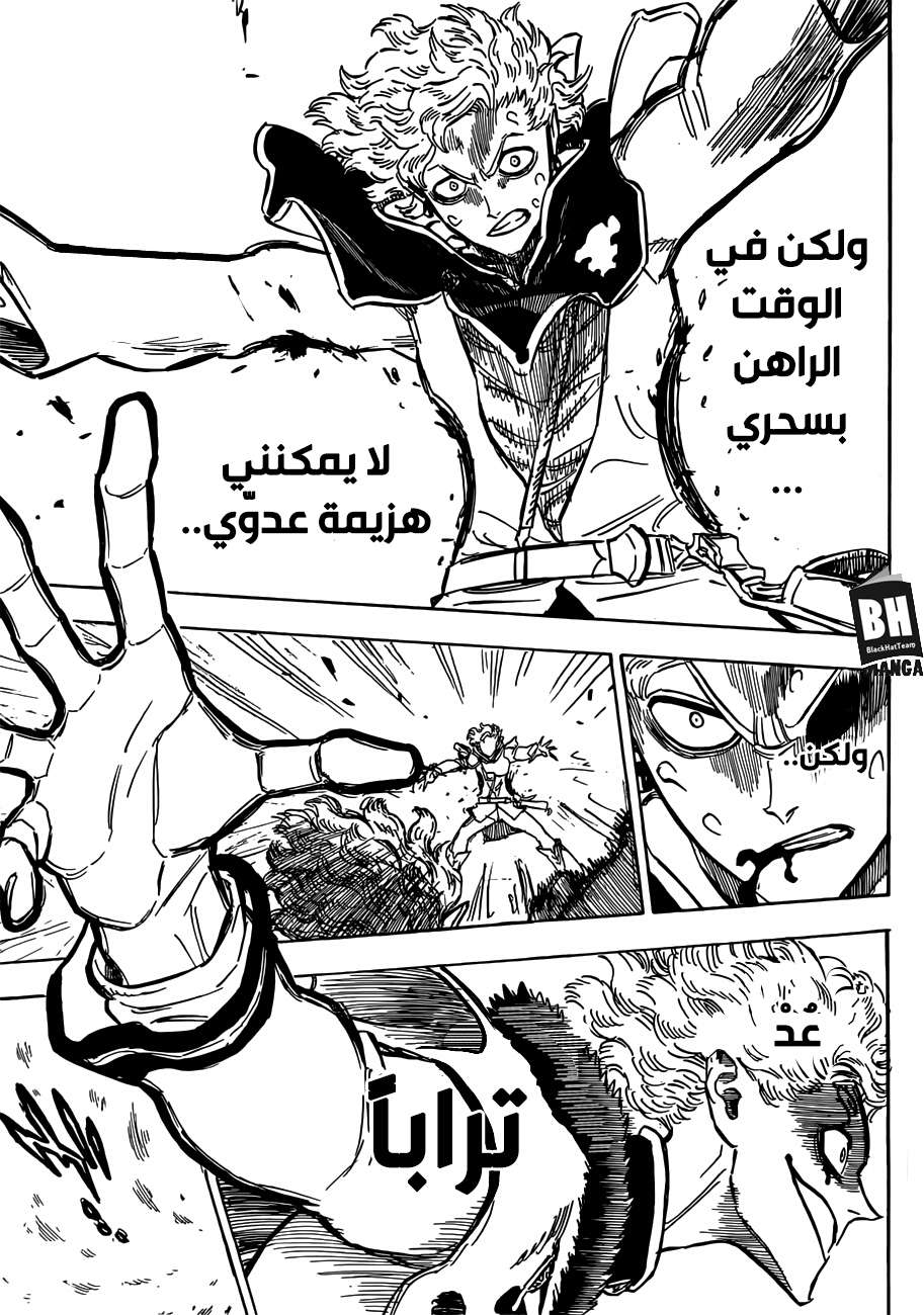 Read Black clover AR Manga Online