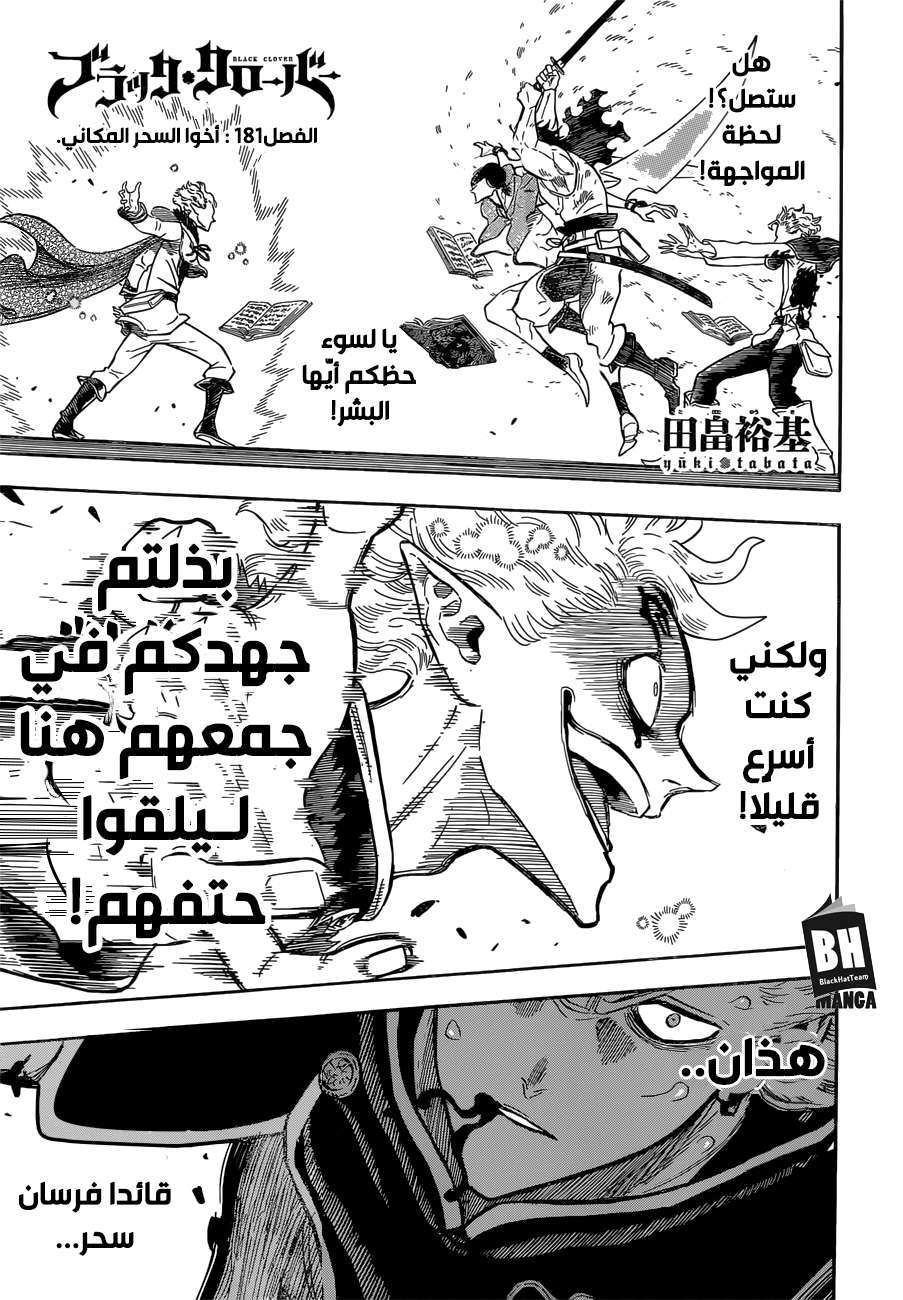 Read Black clover AR Manga Online